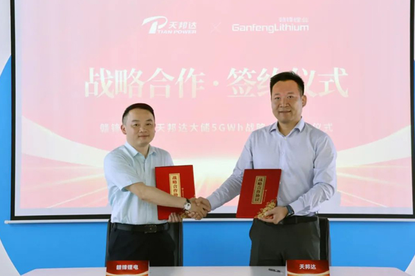 逾5GWh采購(gòu)簽約！天邦達(dá)聯(lián)手贛鋒鋰電