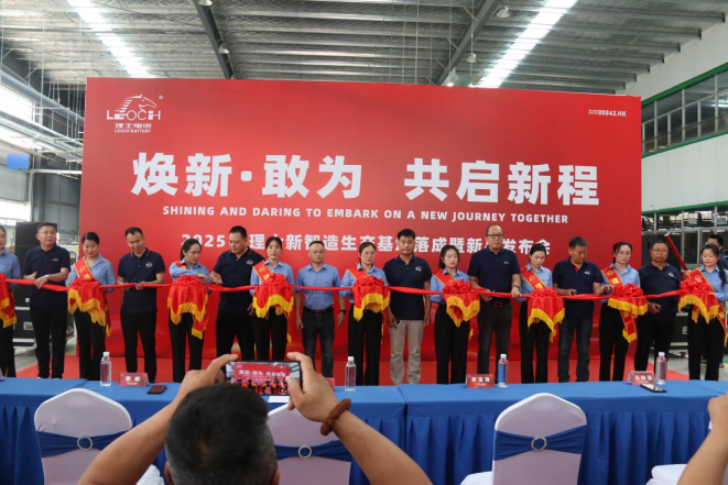 理士電池“煥新敢為 共啟新程”新品發(fā)布會引領行業(yè)高質(zhì)量發(fā)展?