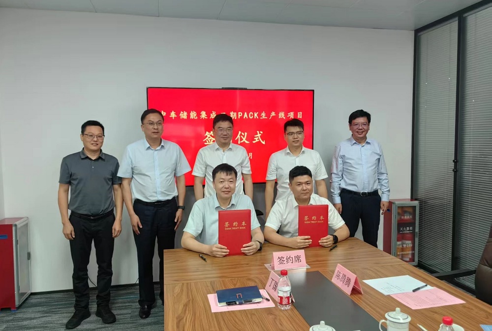 5億元！中車儲能集成二期PACK生產(chǎn)線項(xiàng)目簽約江蘇寶應(yīng)