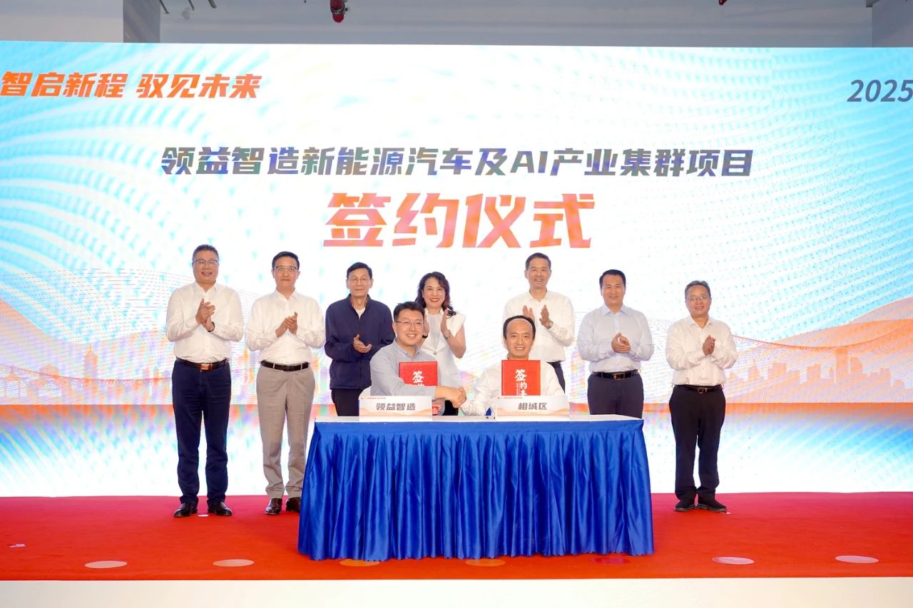 領(lǐng)益智造又一新能源項目落戶蘇州相城 積極布局人形機器人產(chǎn)業(yè)