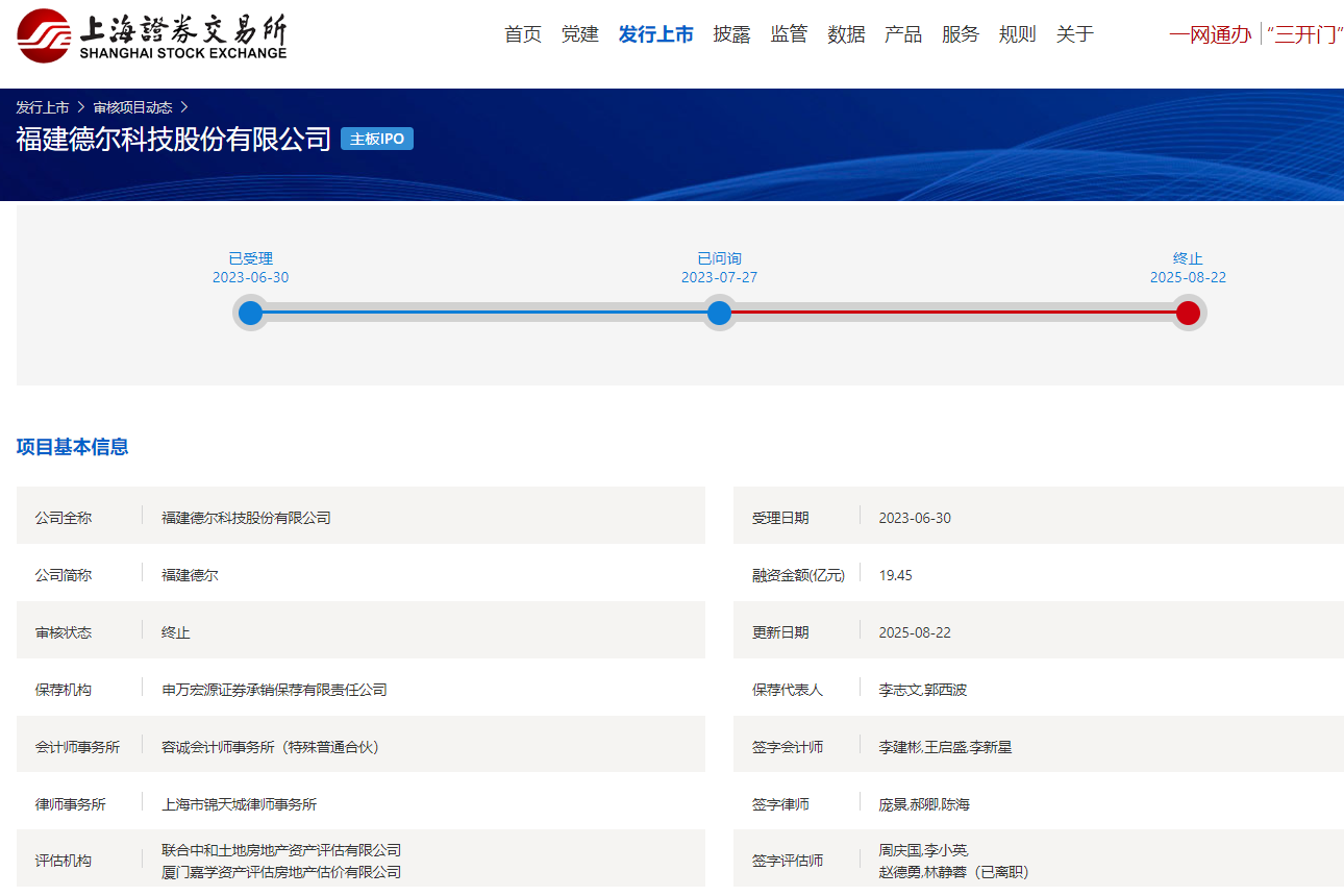 1.3萬(wàn)噸新能源材料募投項(xiàng)目不見后 這一六氟磷酸鋰廠商終止IPO