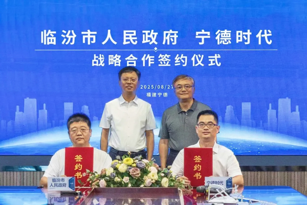 50000臺(tái)底盤換電重卡！寧德時(shí)代與山西臨汾市政府深化合作