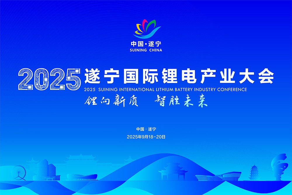 核心議程搶先看！300+高管聚首“鋰電之都”要聊什么？