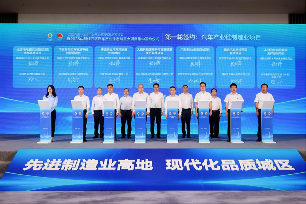 設計年產能超25萬套！吉利旗下動力電池項目落地四川成都