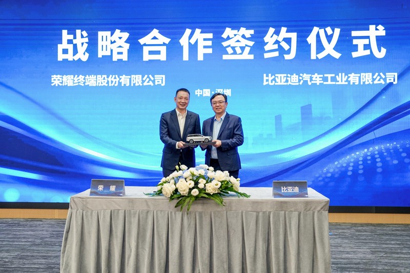 比亞迪與榮耀官宣戰略合作 共建手機車機跨界互融生態體系