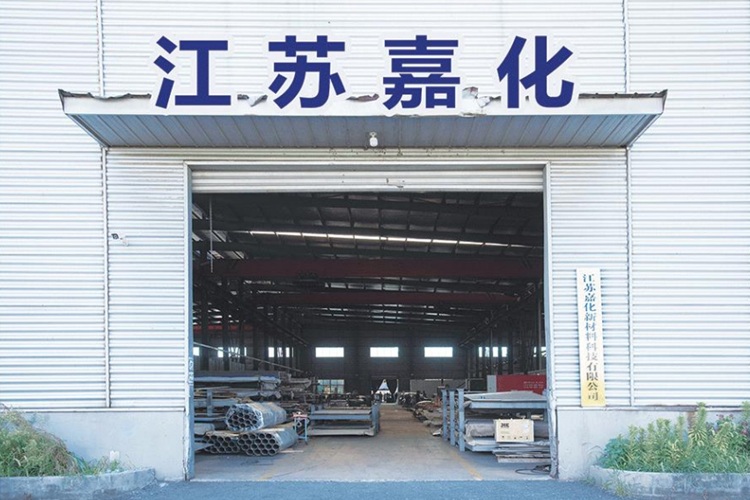 ABEC 2025丨江蘇嘉化確認出席第12屆電池“達沃斯”
