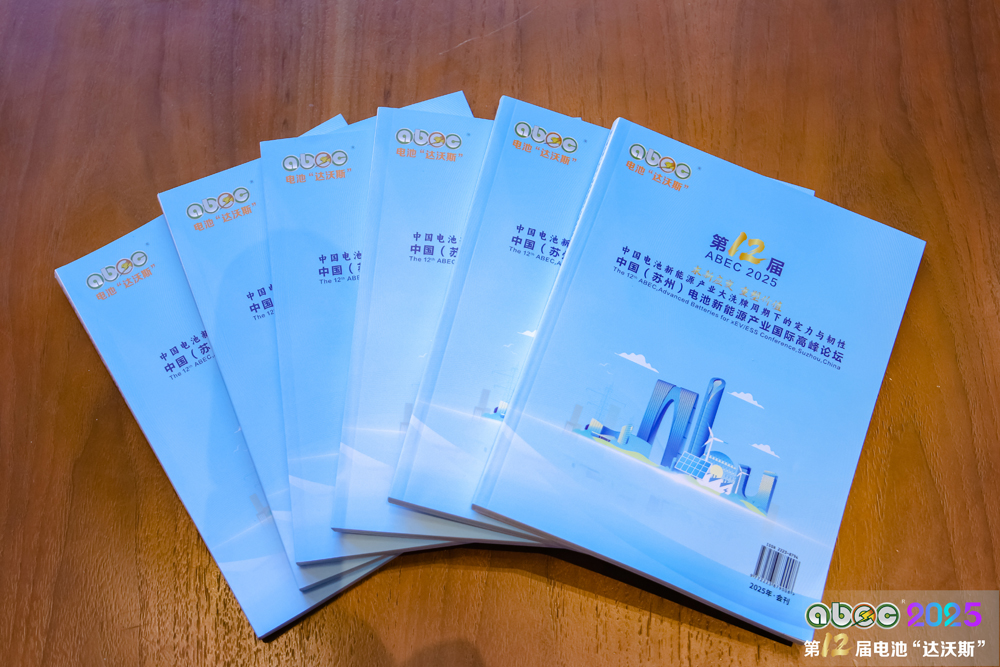 ABEC 2025丨競速電池新能源賽道，求新應變，久久為功！