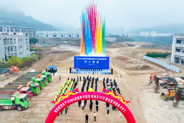 11億元！2GWh！四川巴中半固態(tài)電池項(xiàng)目開工