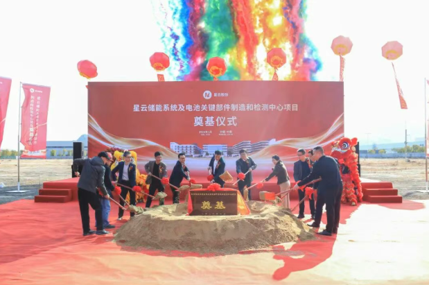 加碼儲能、電池關鍵部件制造等！星云股份福建寧德新項目奠基